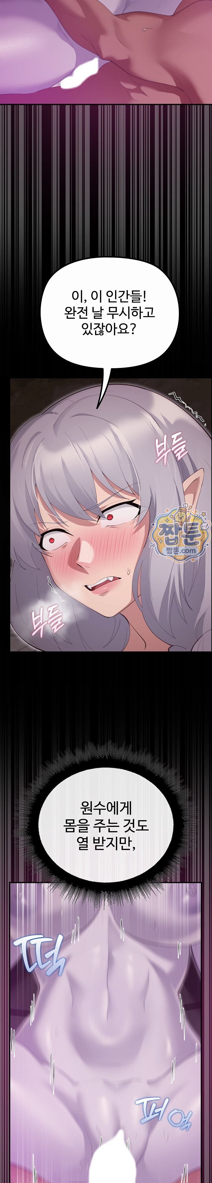 XX Dungeon Raw - Chapter 43 Page 24