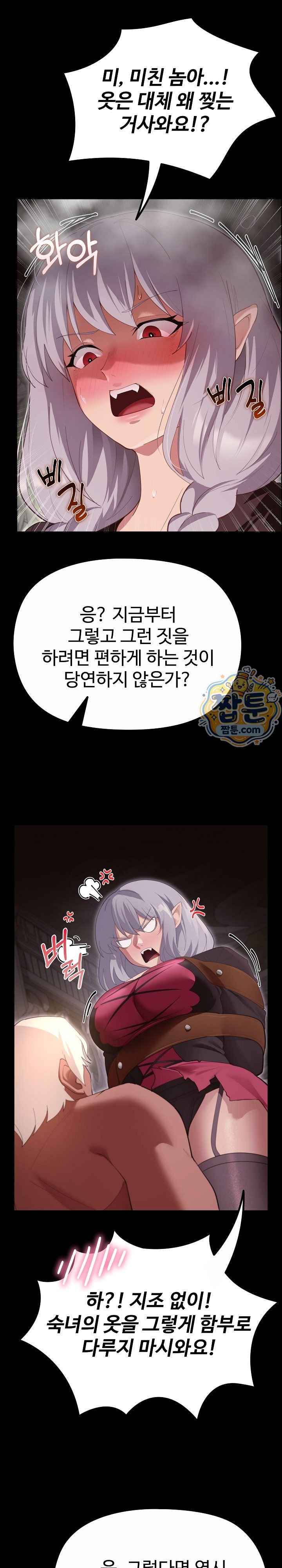 XX Dungeon Raw - Chapter 43 Page 29