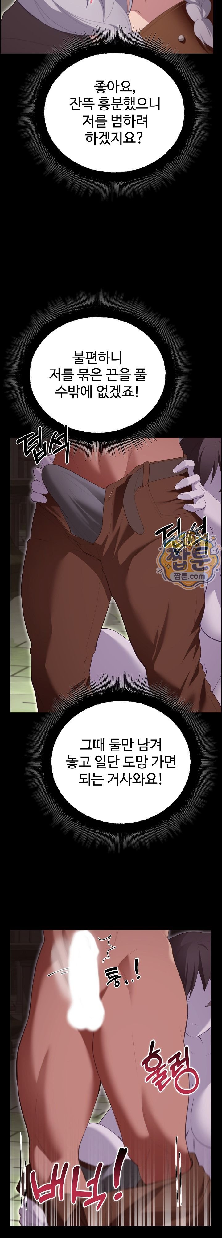 XX Dungeon Raw - Chapter 43 Page 3