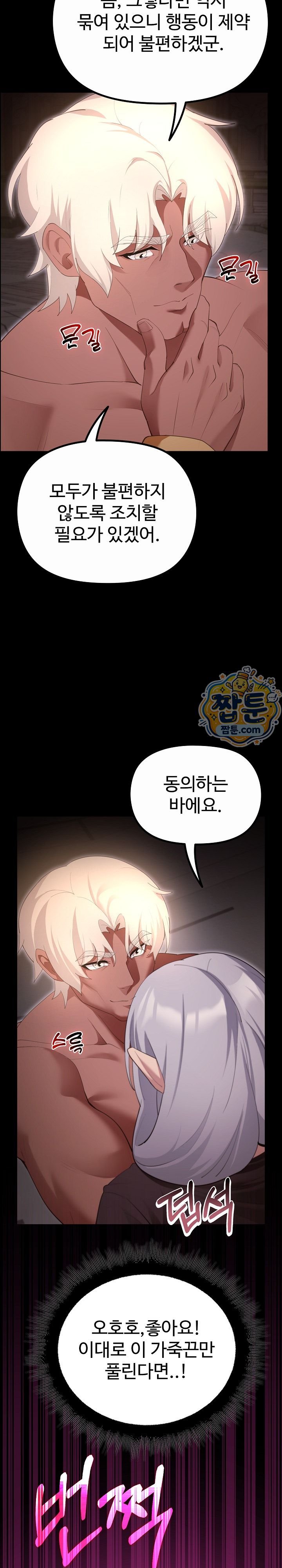 XX Dungeon Raw - Chapter 43 Page 30