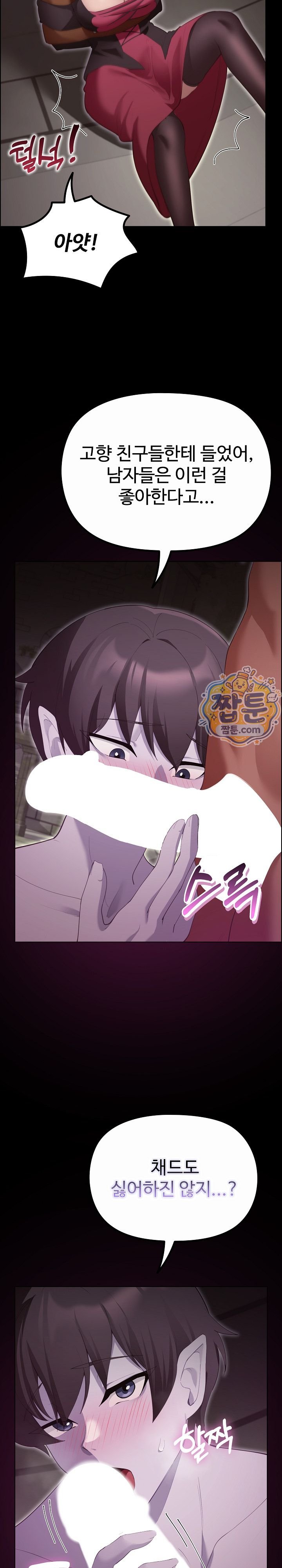 XX Dungeon Raw - Chapter 43 Page 5