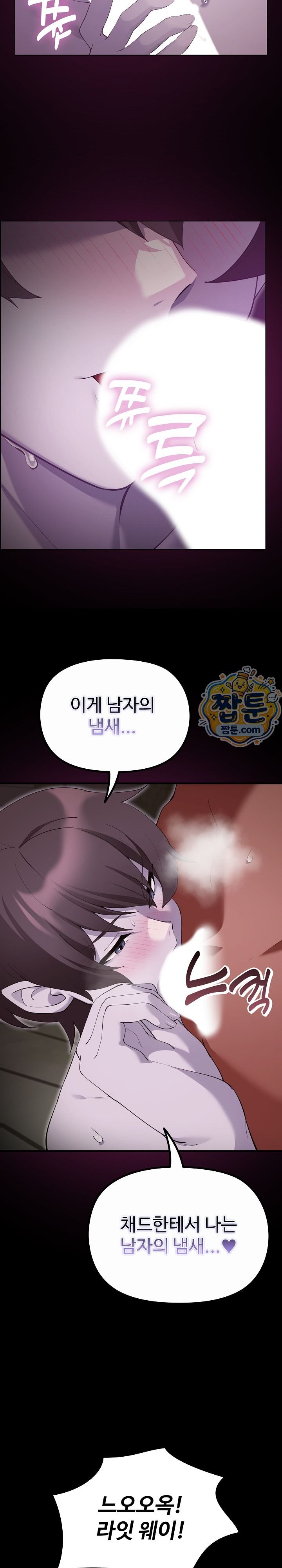 XX Dungeon Raw - Chapter 43 Page 6