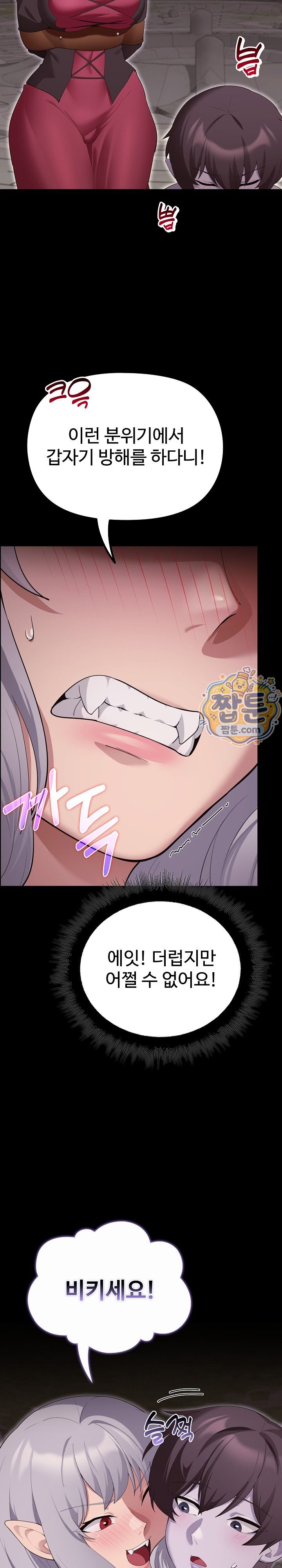 XX Dungeon Raw - Chapter 43 Page 8