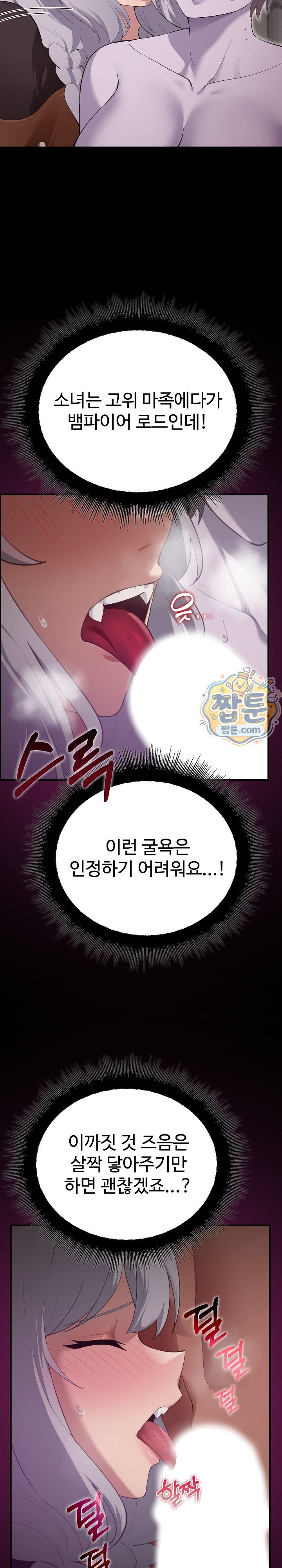 XX Dungeon Raw - Chapter 43 Page 9