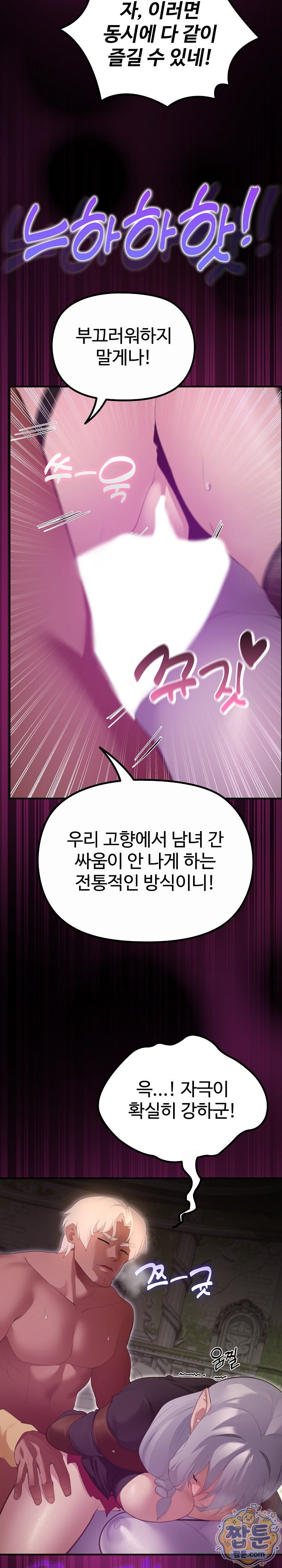 XX Dungeon Raw - Chapter 44 Page 22