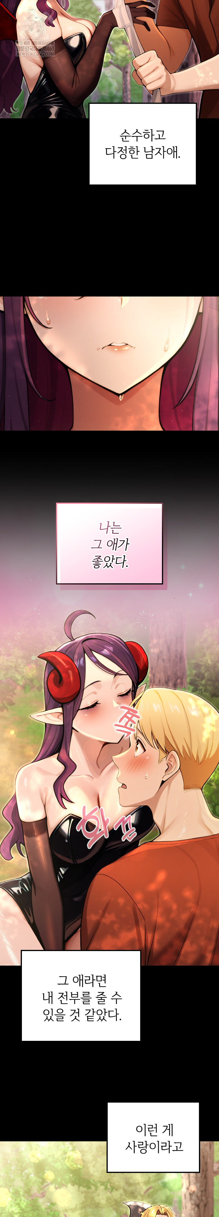 XX Dungeon Raw - Chapter 5 Page 15