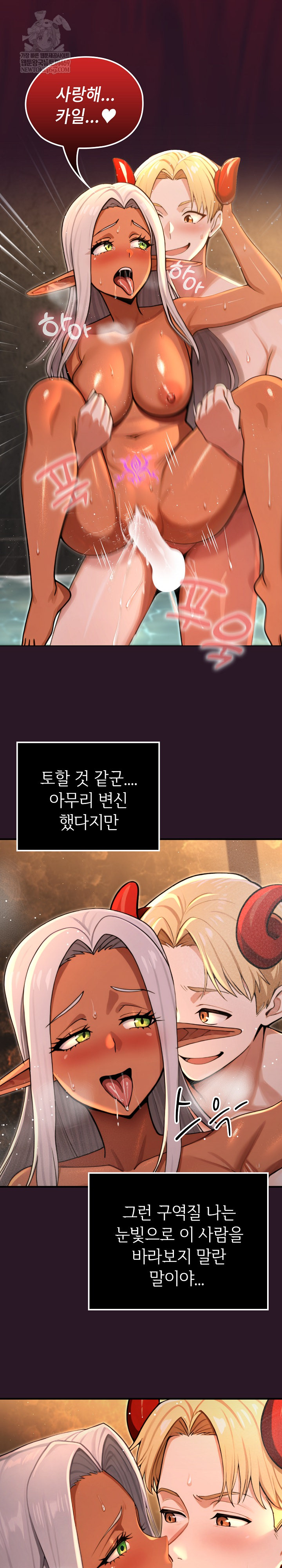 XX Dungeon Raw - Chapter 5 Page 8