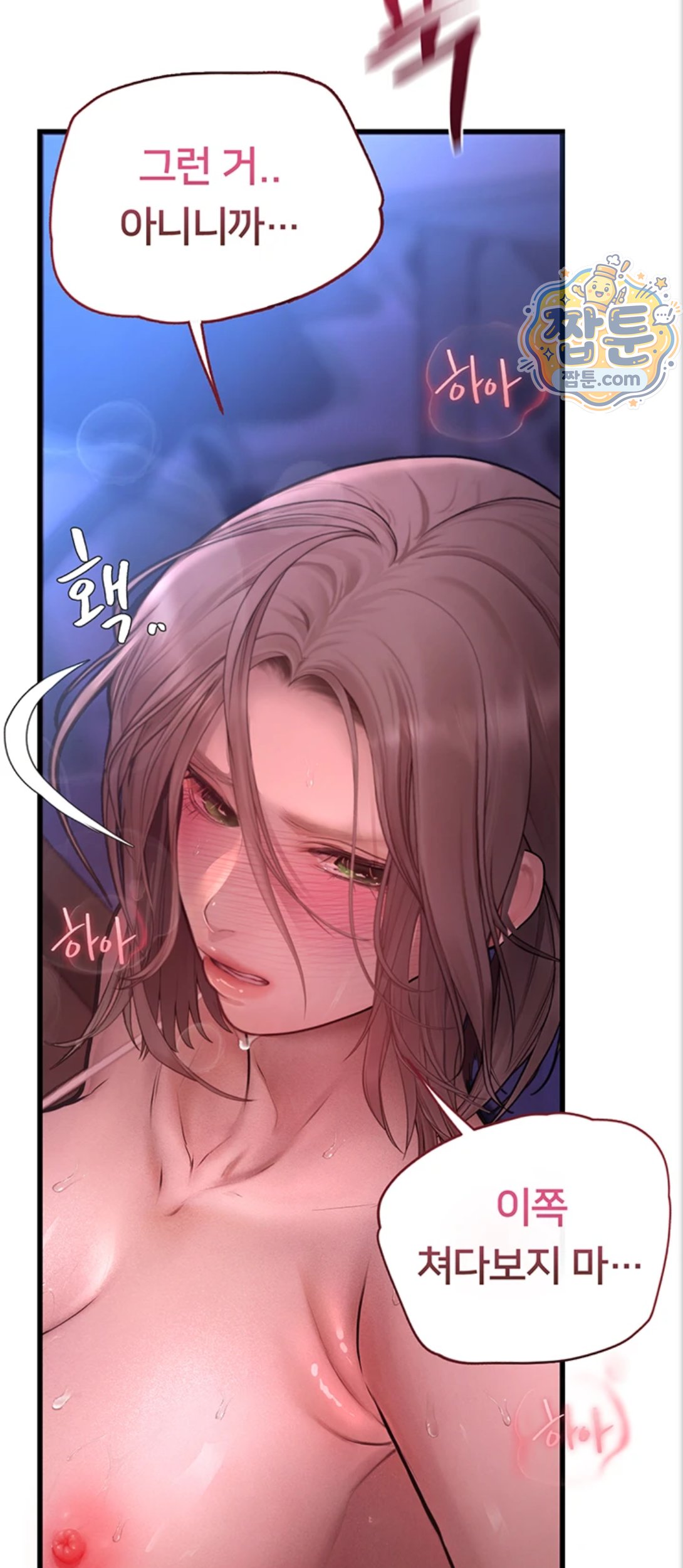 Heart-Pounding S-Matching Raw - Chapter 12 Page 3
