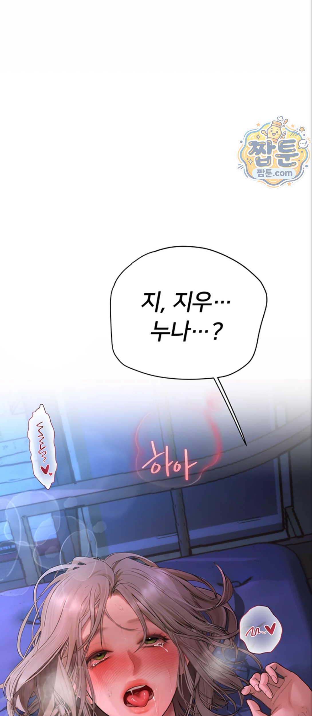 Heart-Pounding S-Matching Raw - Chapter 12 Page 78