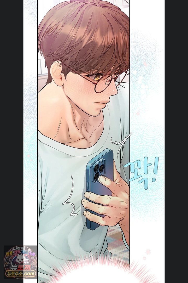 Heart-Pounding S-Matching Raw - Chapter 14 Page 23