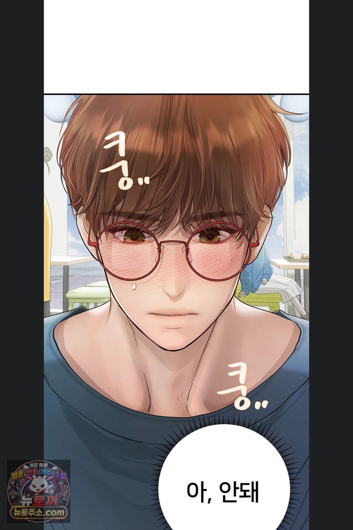 Heart-Pounding S-Matching Raw - Chapter 14 Page 29