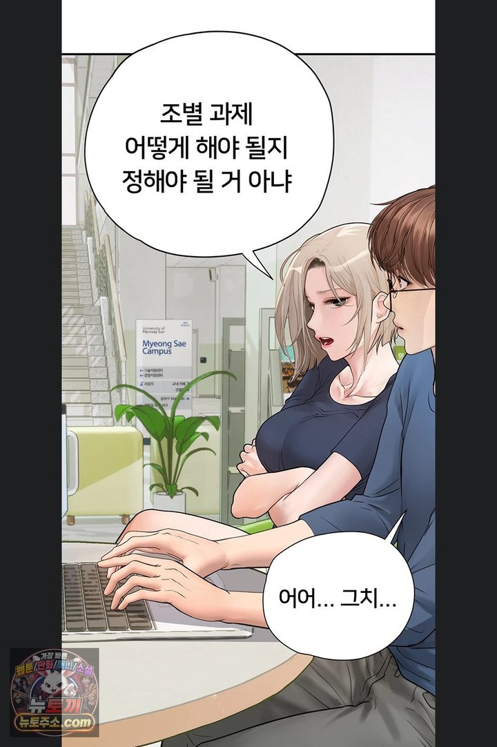 Heart-Pounding S-Matching Raw - Chapter 14 Page 34