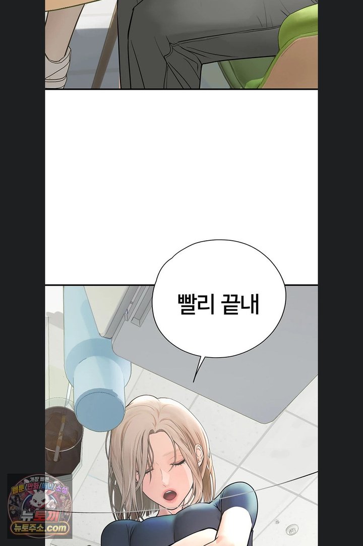 Heart-Pounding S-Matching Raw - Chapter 14 Page 35
