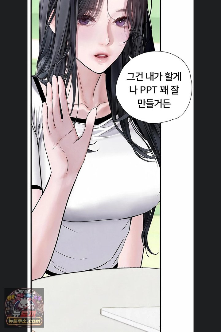 Heart-Pounding S-Matching Raw - Chapter 14 Page 42