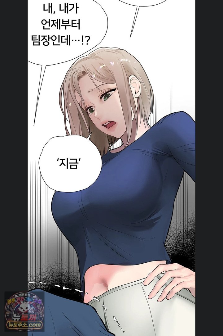 Heart-Pounding S-Matching Raw - Chapter 14 Page 59