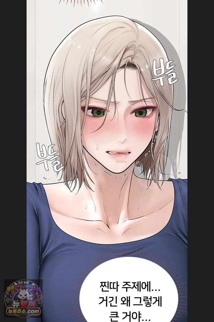 Heart-Pounding S-Matching Raw - Chapter 14 Page 6