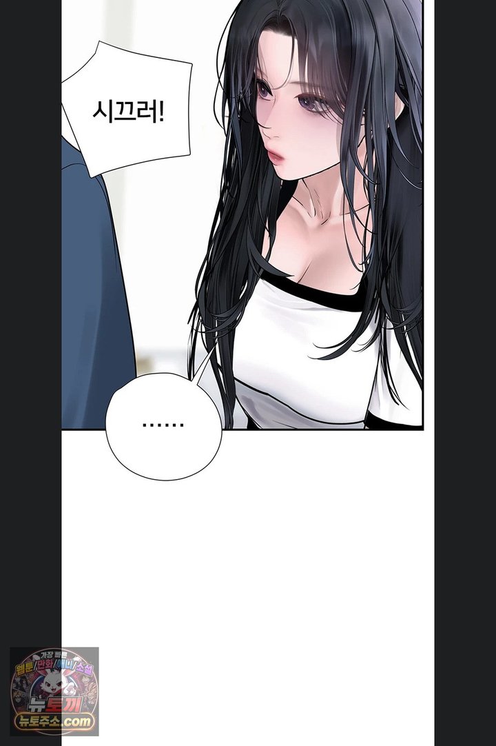 Heart-Pounding S-Matching Raw - Chapter 14 Page 61