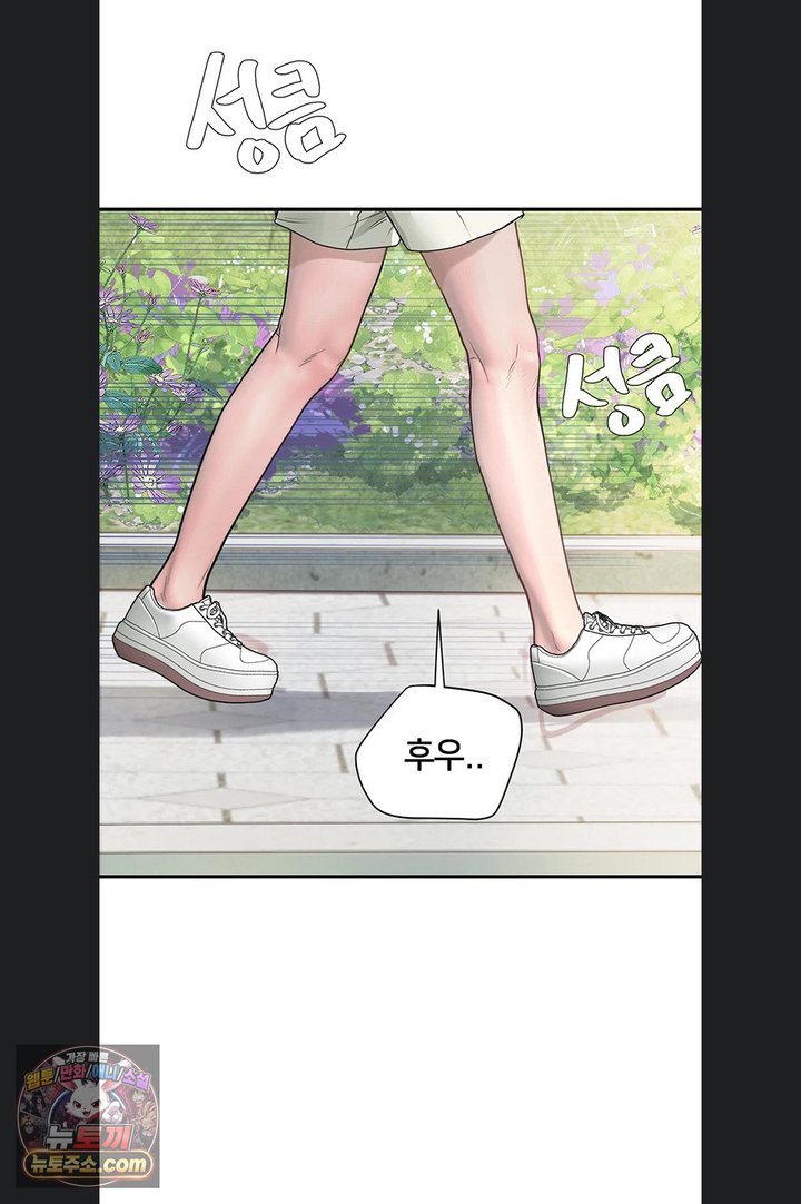 Heart-Pounding S-Matching Raw - Chapter 14 Page 64