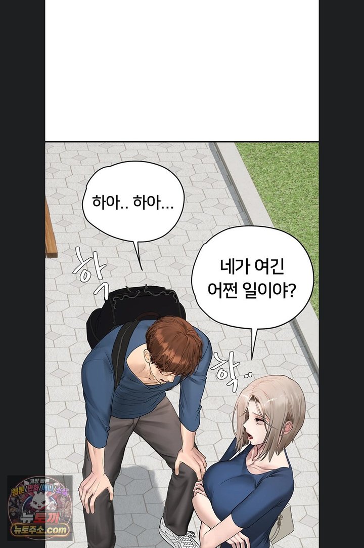 Heart-Pounding S-Matching Raw - Chapter 14 Page 71