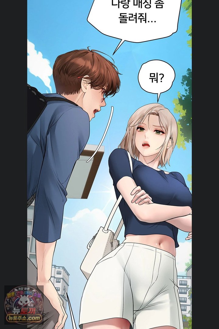 Heart-Pounding S-Matching Raw - Chapter 14 Page 73