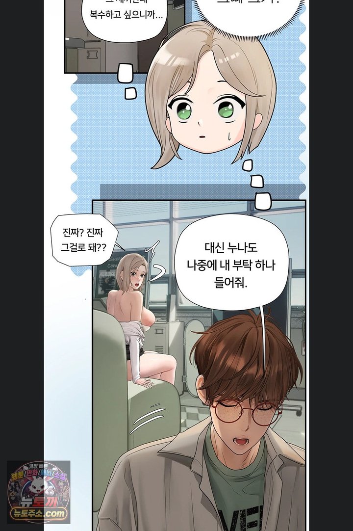 Heart-Pounding S-Matching Raw - Chapter 14 Page 75