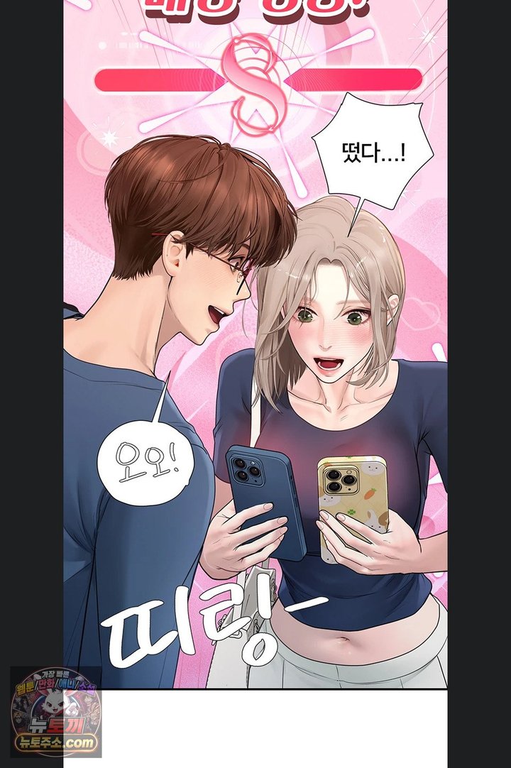 Heart-Pounding S-Matching Raw - Chapter 14 Page 88
