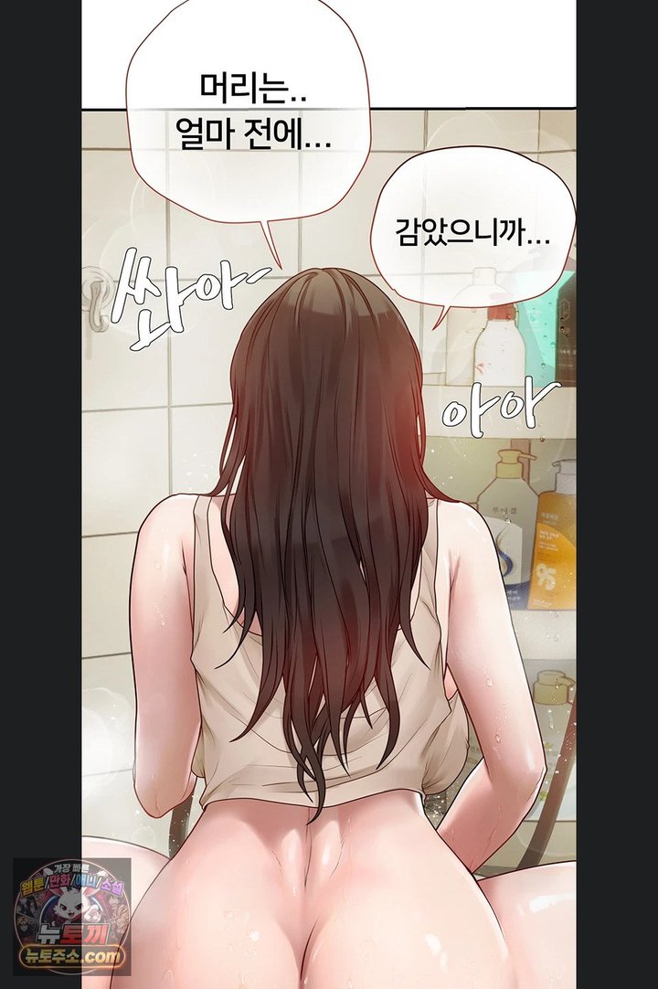 Heart-Pounding S-Matching Raw - Chapter 14 Page 95