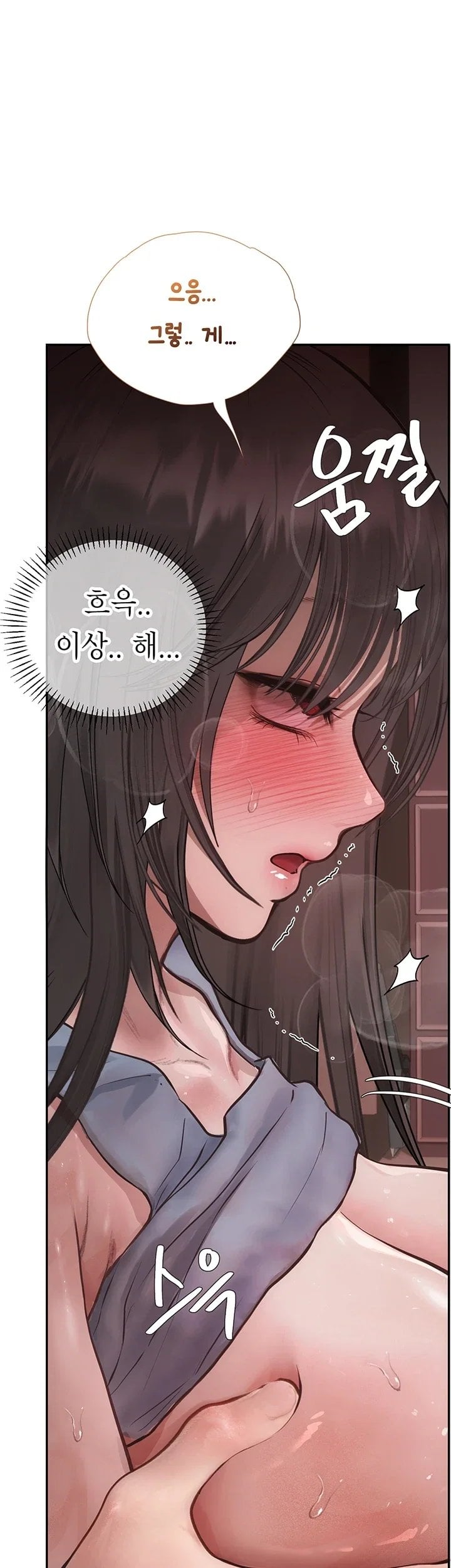 Heart-Pounding S-Matching Raw - Chapter 17 Page 14