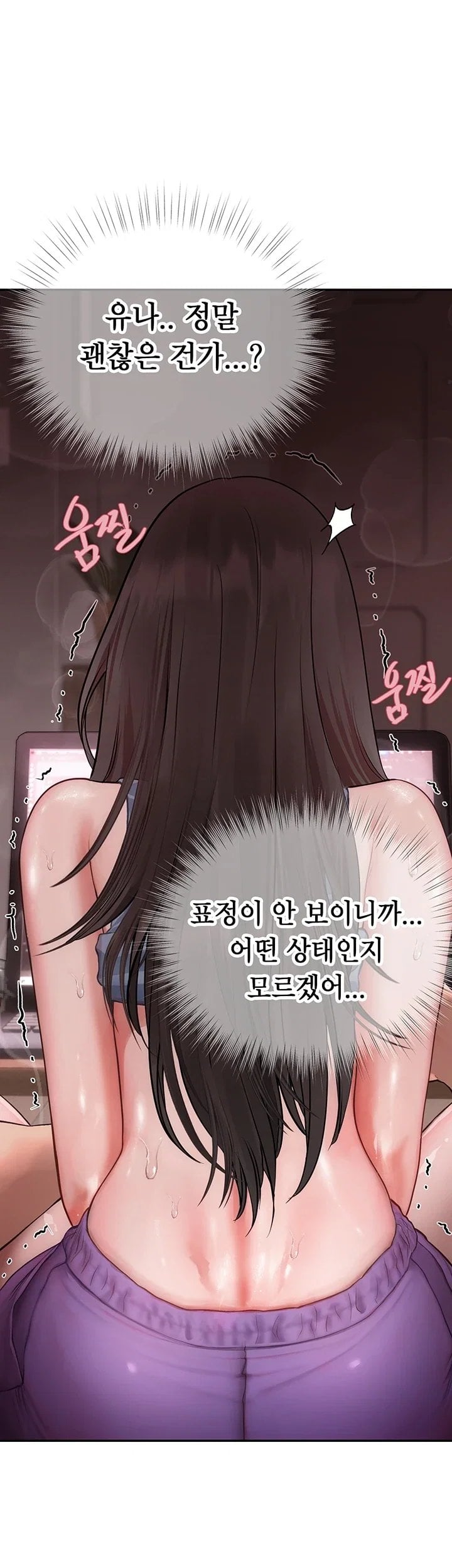 Heart-Pounding S-Matching Raw - Chapter 17 Page 31