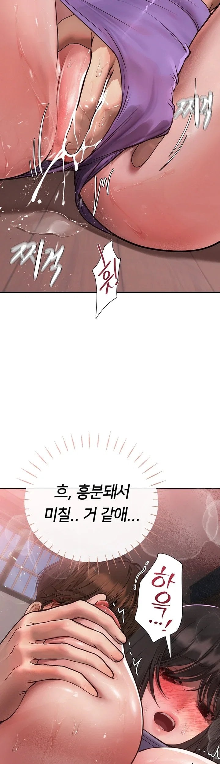 Heart-Pounding S-Matching Raw - Chapter 17 Page 34