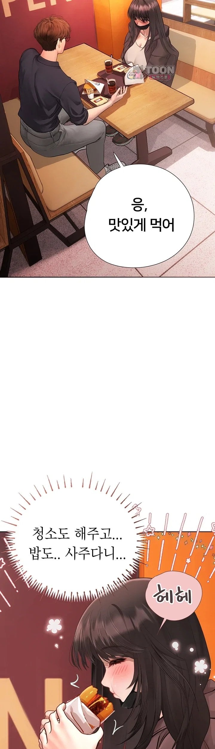 Heart-Pounding S-Matching Raw - Chapter 17 Page 49