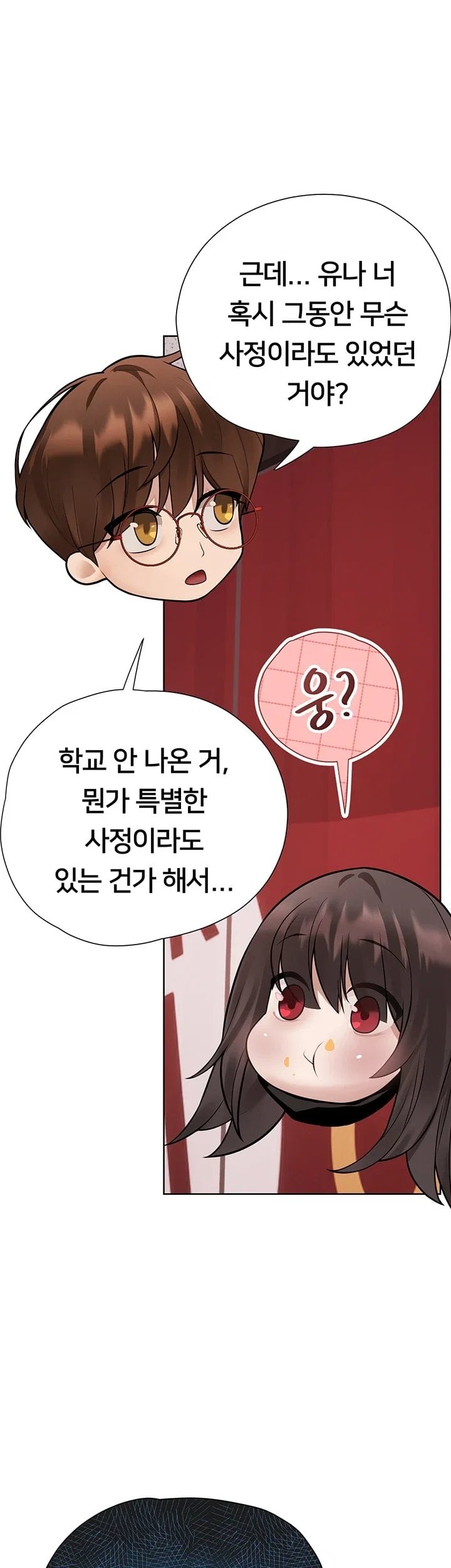 Heart-Pounding S-Matching Raw - Chapter 17 Page 53