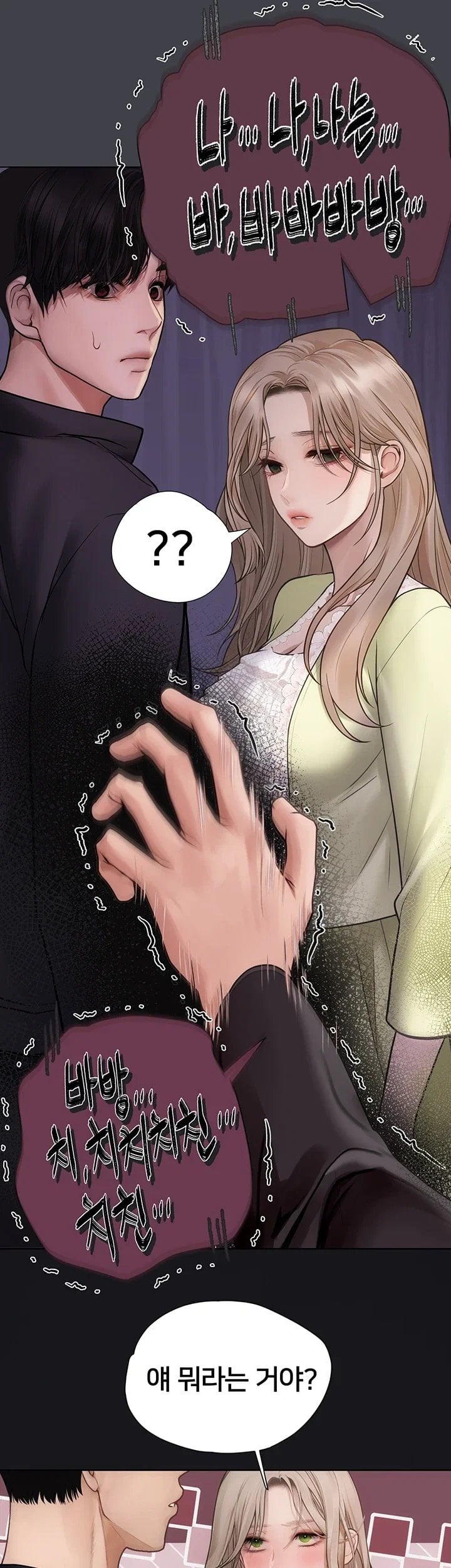 Heart-Pounding S-Matching Raw - Chapter 17 Page 60