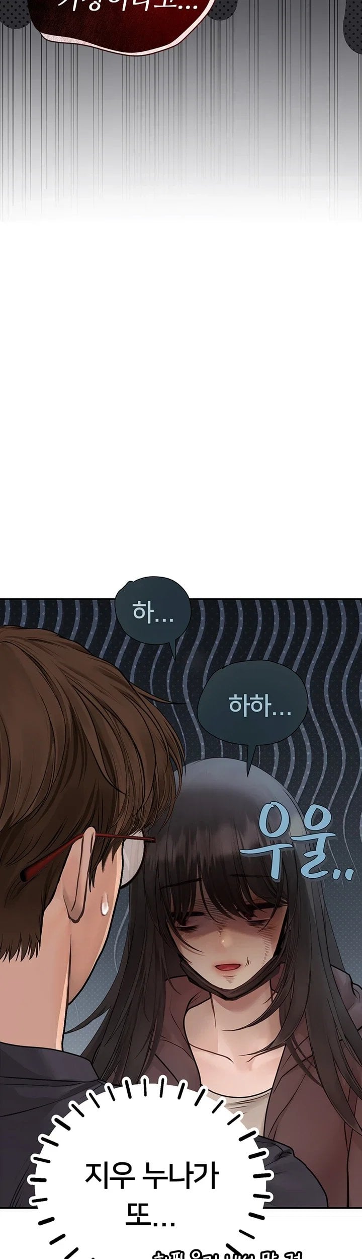 Heart-Pounding S-Matching Raw - Chapter 17 Page 64