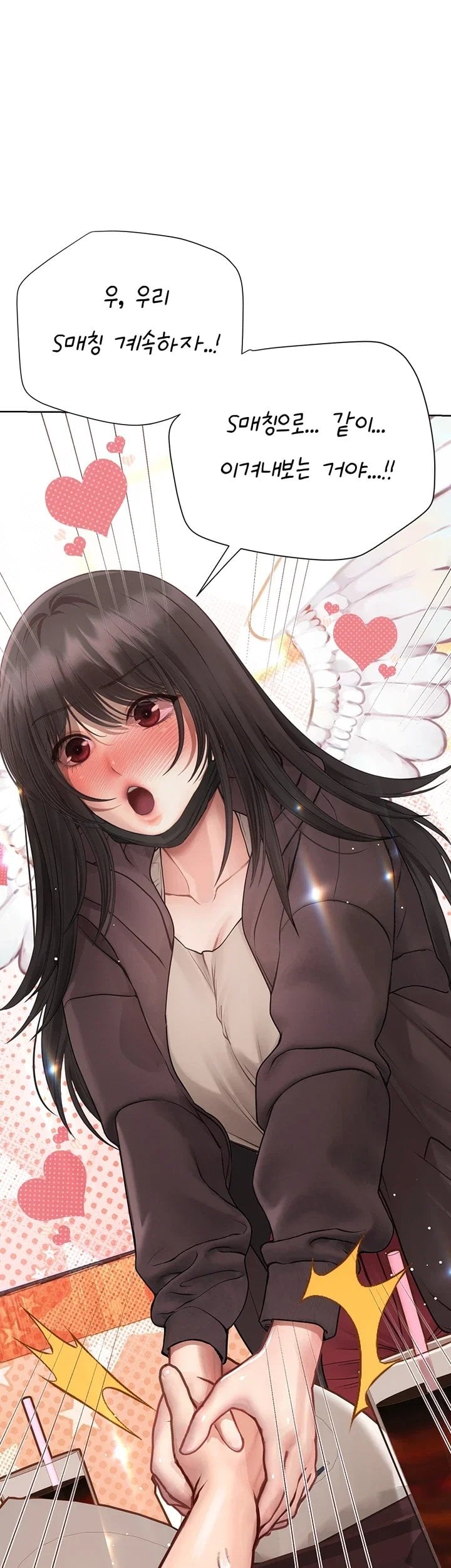 Heart-Pounding S-Matching Raw - Chapter 17 Page 73