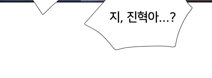 Heart-Pounding S-Matching Raw - Chapter 20 Page 25