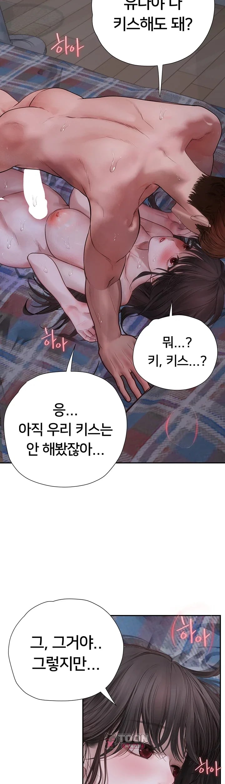 Heart-Pounding S-Matching Raw - Chapter 20 Page 27