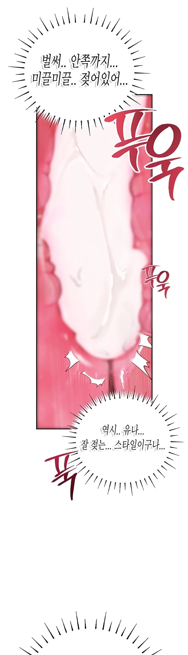 Heart-Pounding S-Matching Raw - Chapter 20 Page 43