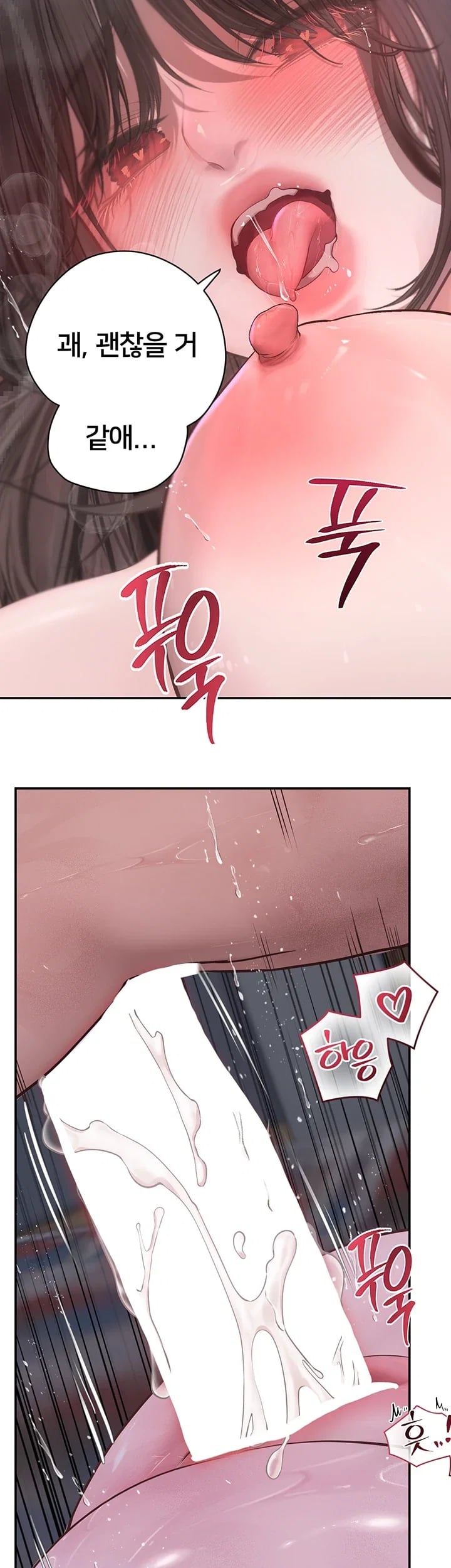 Heart-Pounding S-Matching Raw - Chapter 21 Page 16