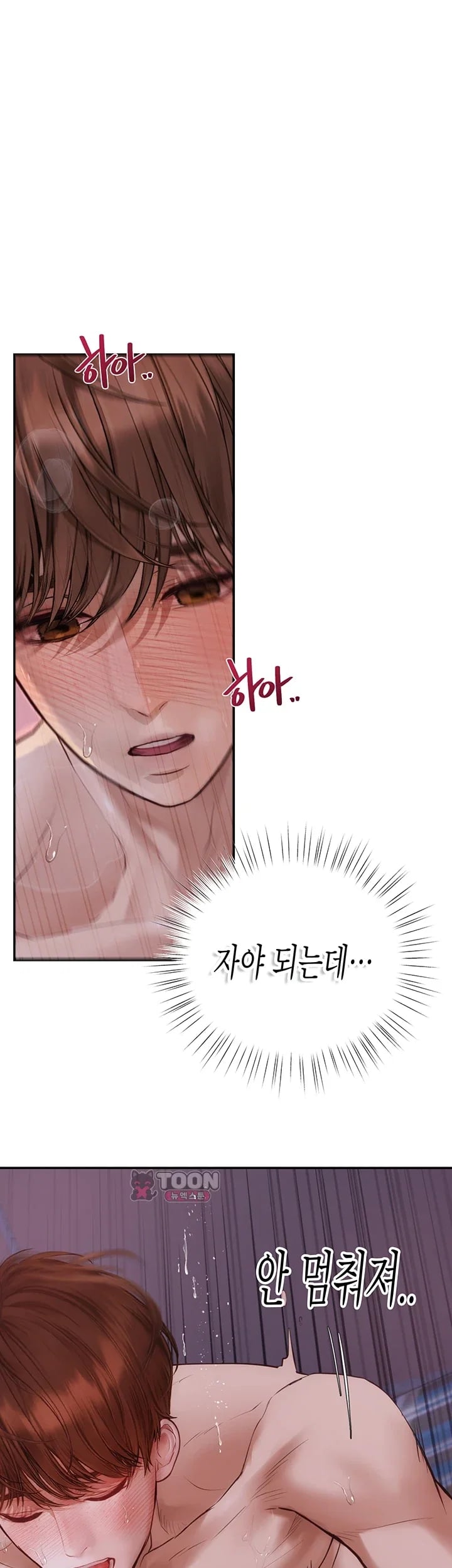 Heart-Pounding S-Matching Raw - Chapter 22 Page 30