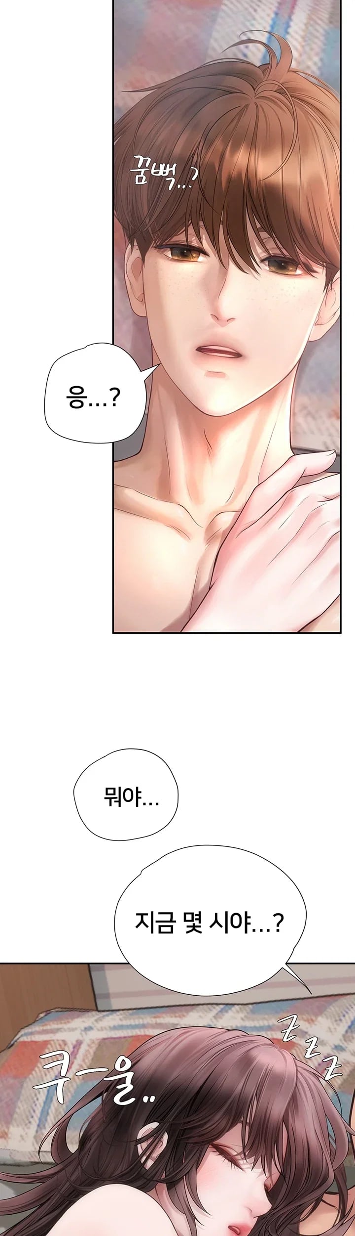 Heart-Pounding S-Matching Raw - Chapter 22 Page 51