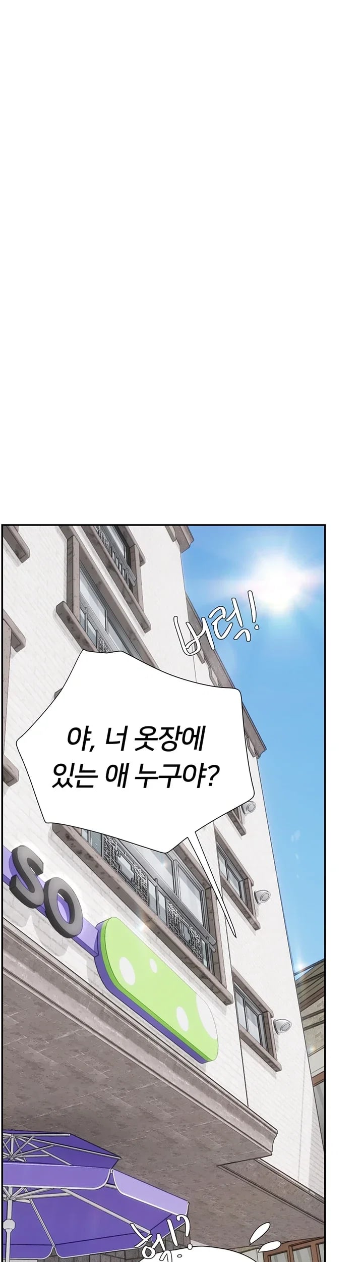 Heart-Pounding S-Matching Raw - Chapter 23 Page 26