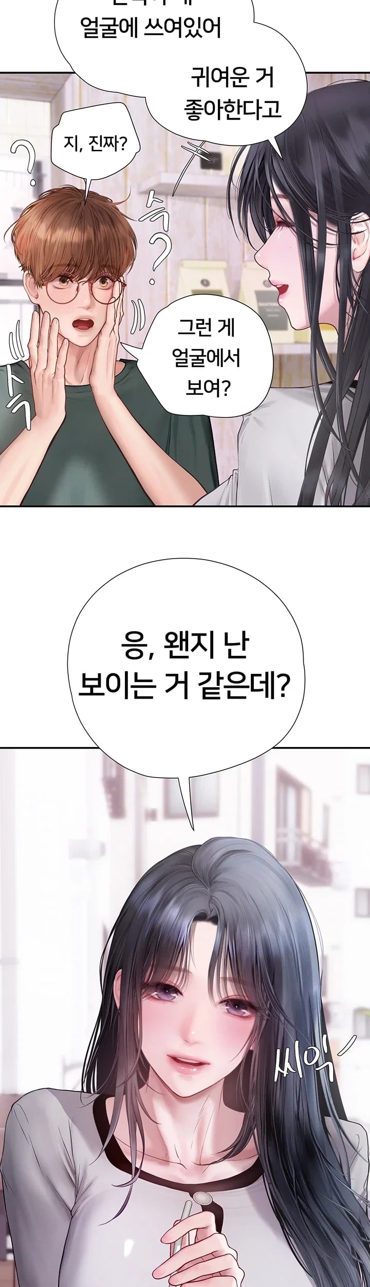 Heart-Pounding S-Matching Raw - Chapter 23 Page 53