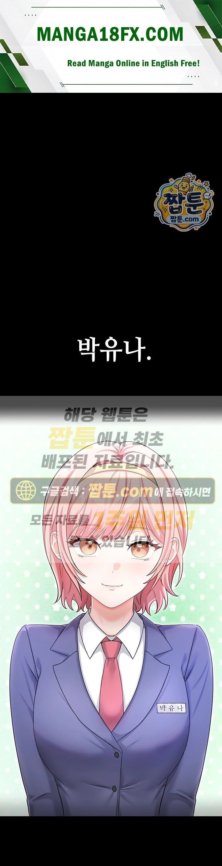 Having Sex with SexmuWiki Raw - Chapter 13 Page 1
