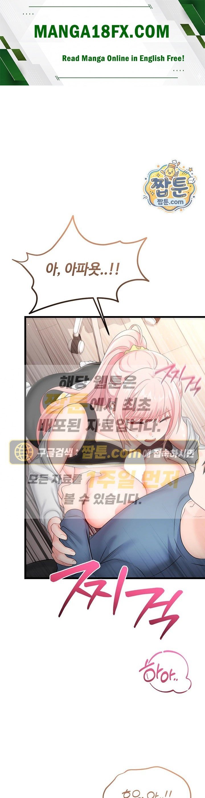 Having Sex with SexmuWiki Raw - Chapter 14 Page 1