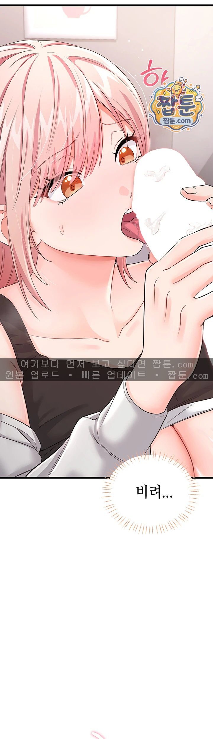 Having Sex with SexmuWiki Raw - Chapter 14 Page 19