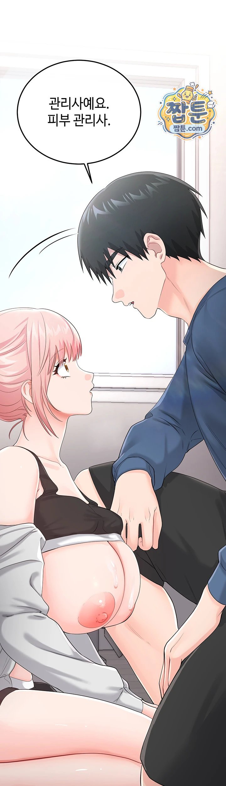Having Sex with SexmuWiki Raw - Chapter 14 Page 36