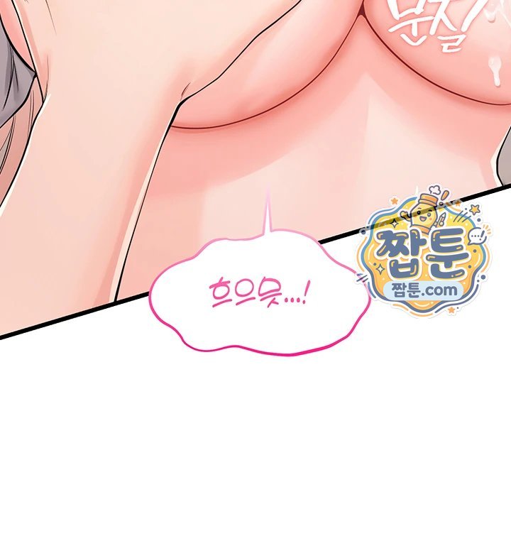 Having Sex with SexmuWiki Raw - Chapter 14 Page 40