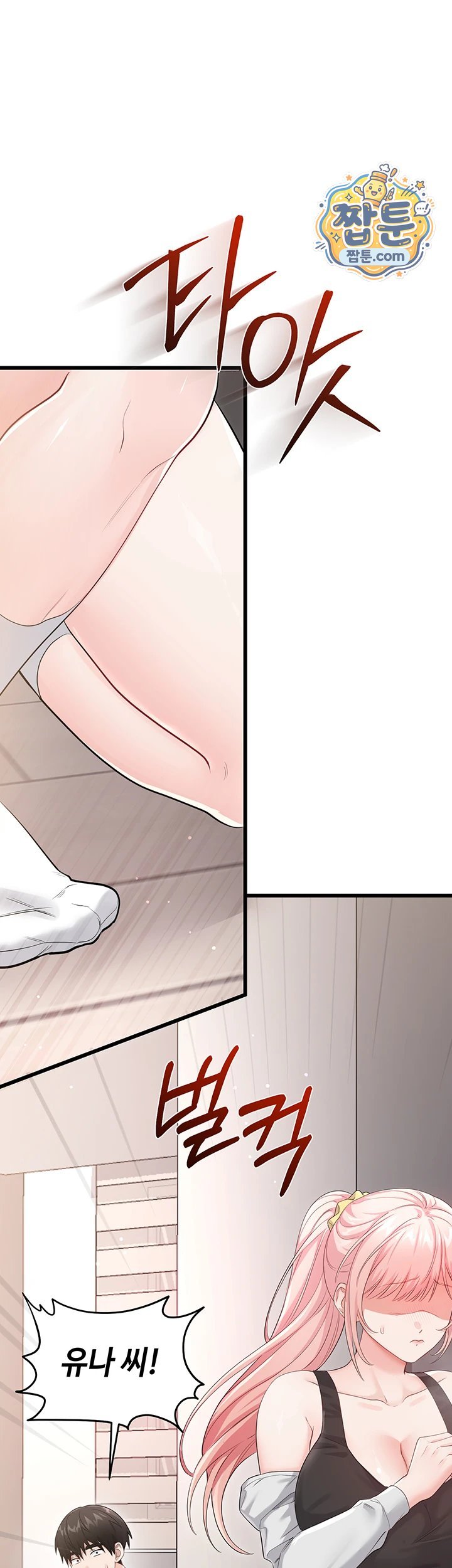 Having Sex with SexmuWiki Raw - Chapter 14 Page 45