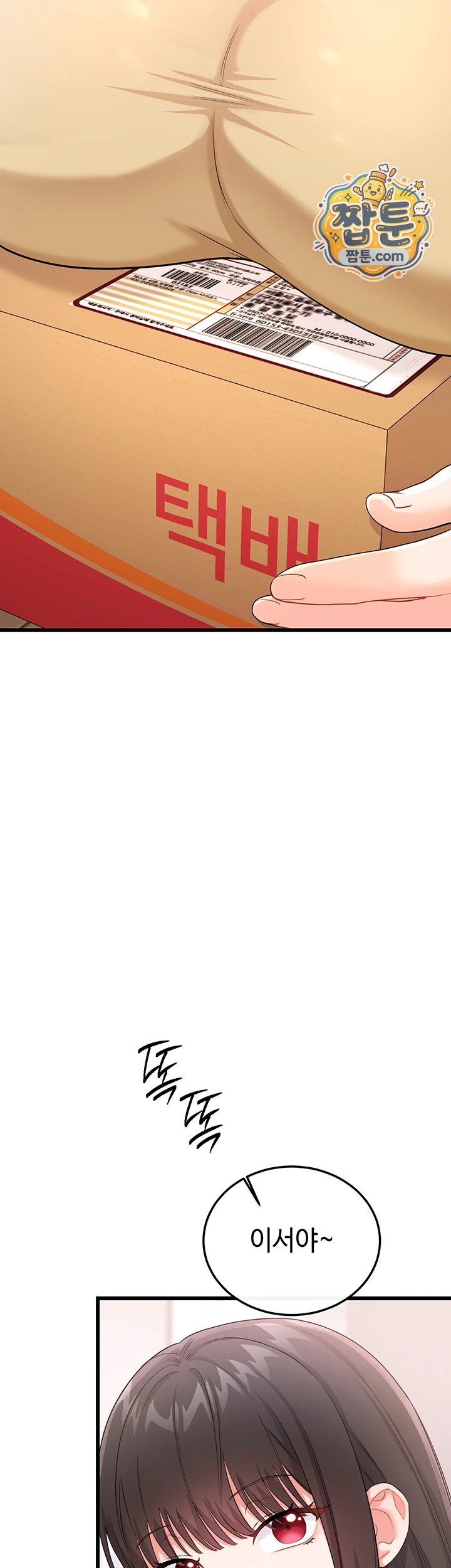 Having Sex with SexmuWiki Raw - Chapter 14 Page 51